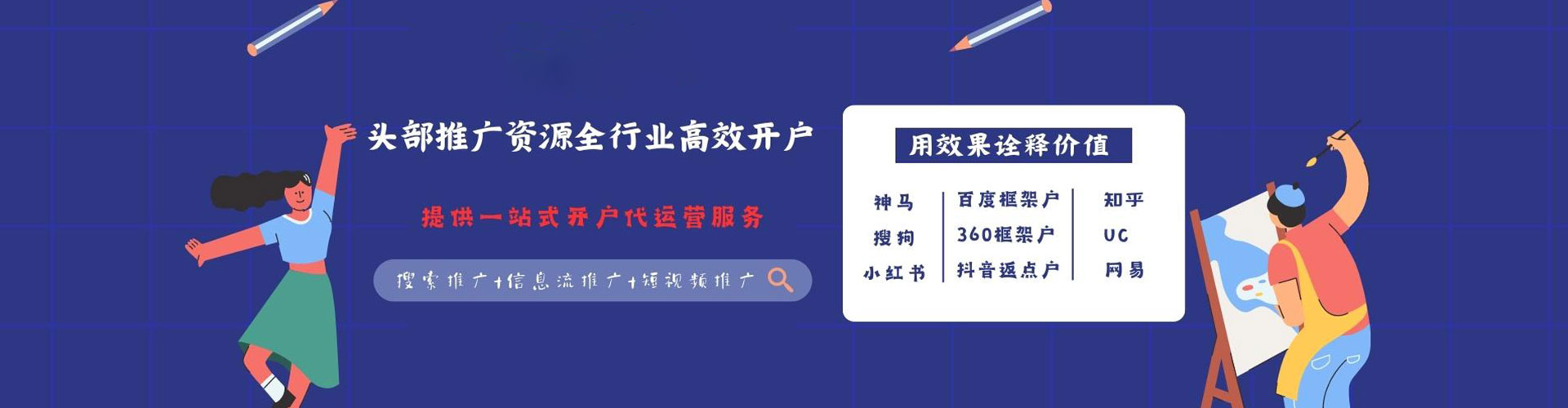 东宝竞价端口开户