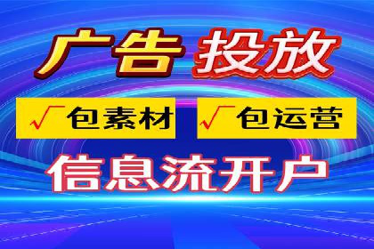 短视频信息流广告的创意表达及多平台投放策略